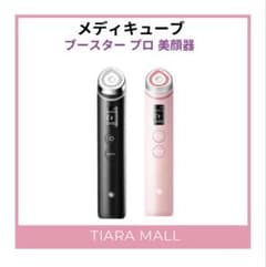 medicube AGE-Rブースタープロ 1台6役高級エステケア 美顔器 新品未使用‼️正規品 美顔器AGE-Rブースタープロ / 1台6役高級エステ