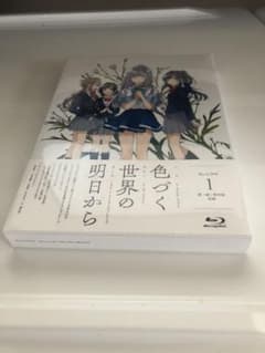 色づく世界の明日から Blu-ray BOX1のサムネイル
