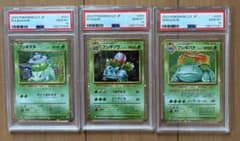 ポケモンカードクラシック フシギダネ・フシギソウ・フシギバナ PSA10