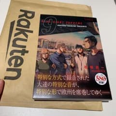 Blue Giant Supreme 9のサムネイル