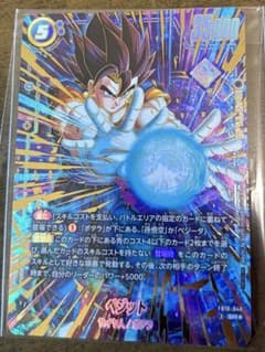 ベジット FB10-040 アルティメットバトル 優勝景品　24時間以内発送のサムネイル