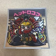 ロッテ ビックリマン歌舞伎シール ヘッドロココ 坂田金時 No.13のサムネイル
