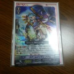 スチームメイデン メラムのサムネイル