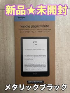 新品未開封】 Kindle Paperwhite 32GB メタリックブラック - メルカリ