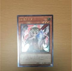 遊戯王  美品のサムネイル