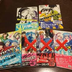 カゲプロのアンソロジーやコミックのサムネイル