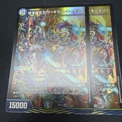 キラーキーナリー 金トレジャー 2枚 メルカリ便 終末縫合王 ザ＝キラー・キーナリー 金トレジャー ザキラーキーナリー