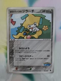 ポケパークのジラーチ 009/009 ポケモンカード　フォレストシートのサムネイル