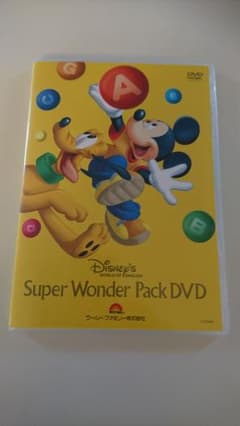 【Mao様専用】ディズニー英語システムスーパーワンダーパック DVDのサムネイル