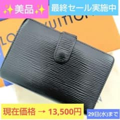 ルイヴィトン エピ ポルトモネ ビエ ヴィエノワ がま口 二つ折り 財布 黒 お買得】コンパクト カード8枚収納可 ガマ口式 二つ折り財布 ルイ