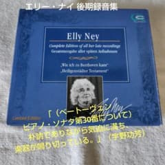 12CD】エリー・ナイ 後期録音集 - メルカリ