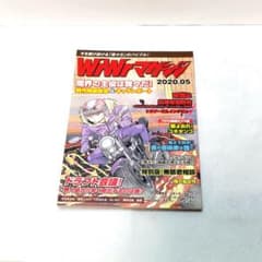 我々だ wrwrd 我々マガジン 2020年5月 グッズ 同人誌 公式 - メルカリ