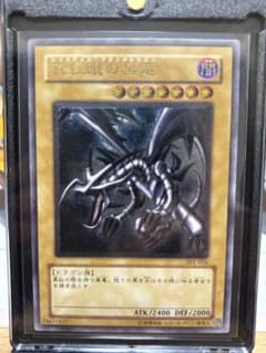 最終値下げ 真紅眼の黒竜 レッドアイズブラックドラゴン レリーフ 301 