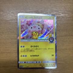 桜アフロのピカチュウ：ポケモンセンタートウキョーDX オープン記念