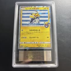 【ARS AU 真贋鑑定】ヨコハマのピカチュウ 283/SM-P ARS AU 真贋鑑定】ヨコハマのピカチュウ 283/SM-P プロモ① - メルカリ