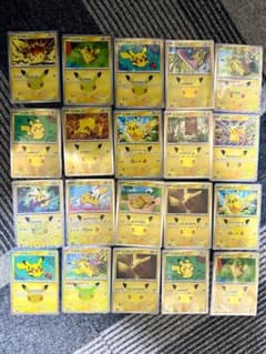 K*H様 ポケモンカード ピカチュウ 20枚セットのサムネイル