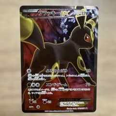 ブラッキーEX SR XY10 めざめる超王 082/078 - メルカリ
