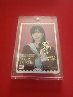 ラブカ 佐々木琴子 PE＋ サイン ラブカ 佐々木琴子（夕霧綴理） PE＋ 1枚 - メルカリ