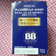 チョコラＢＢリッチセラミドのサムネイル
