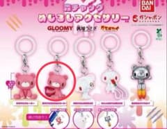 のすたるじあ様専用 チャック めじるしアクセサリー グルーミーのサムネイル