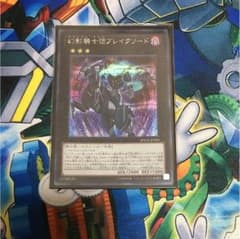 幻影騎士団ブレイクソードのサムネイル