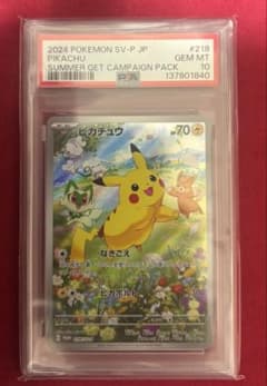 3月26日まで即日発送 ピカチュウ #218 GEM MT 10 PSA10 - メルカリ