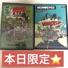 【本日限定】MONOEYESライブ DVD 2枚 まとめ売りのサムネイル