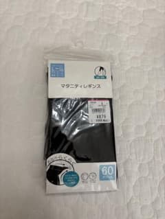 【新品未使用】マタニティレギンス ブラック 60デニールのサムネイル
