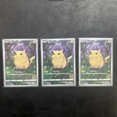 ピカチュウ S8a 25th ANNIVERSARY COLLECTION 0…のサムネイル
