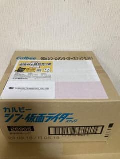 シン・仮面ライダースナック カード48枚コンプリートセット カードアルバム付きのサムネイル