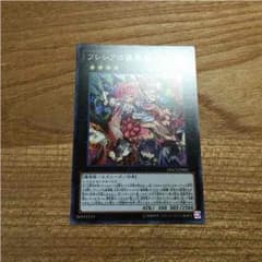 フレシアの蟲惑魔のサムネイル