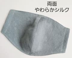 シルクインナーマスク　(グレー)のサムネイル