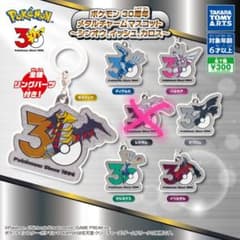 ポケモン30周年 メタルチャームマスコット ギラティナのサムネイル
