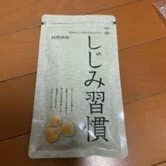 自然食研 しじみ習慣 180粒のサムネイル