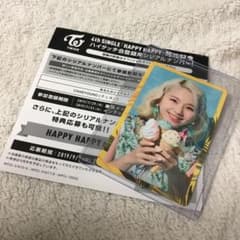 チェヨン ハイタッチ券のサムネイル