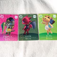 どうぶつの森 amiiboカード レックス ジャスティン ローラン 3枚セットのサムネイル