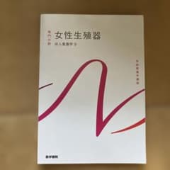 系統看護学講座 専門分野2-[9]のサムネイル