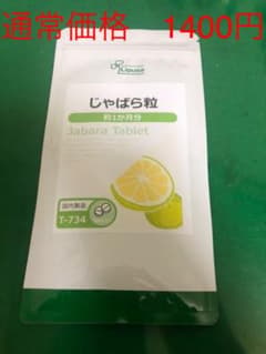 じゃばら 粒のサムネイル