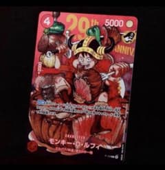 ワンピース連載29周年記念カード ルフィ￼ - メルカリ