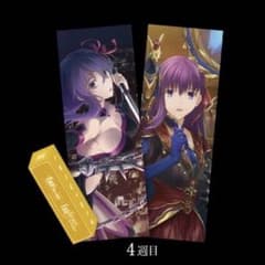 Fate stay night 入場特典ポスターのサムネイル