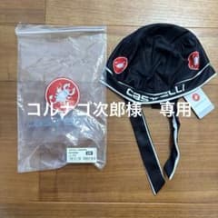 サイクルキャップ　カステリのサムネイル