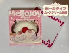 未使用・未開封】メロジョイ いちごショートケーキ ホール 替え袋付 ⑨