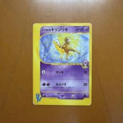 イツキのキリンリキ ● ポケモンカード★VS 078/141のサムネイル