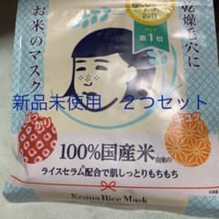 毛穴撫子 お米のマスク 10枚入×2のサムネイル