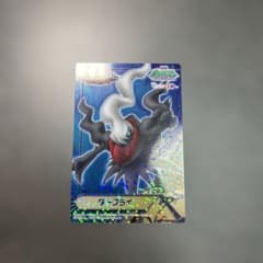 ポケモンカードSP-09 ダークライ クリアカード 劇場版 カードダス10th