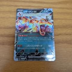 リザードンex RR SV4a シャイニートレジャーex 115/190 - メルカリ