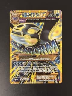 ゲンシカイオーガEX UR XY7 バンデットリング 093/081 ゲンシカイオーガEX UR [バンデットリング] XY7 093/081 買取