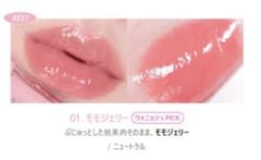 AMUSE JELFIT TINT mini 01モモジェリーのサムネイル