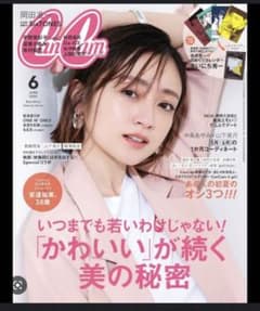 CanCam 2020 6月号　名探偵コナン　まいにち秀一　赤井秀一のサムネイル