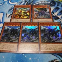 真竜皇 セットのサムネイル